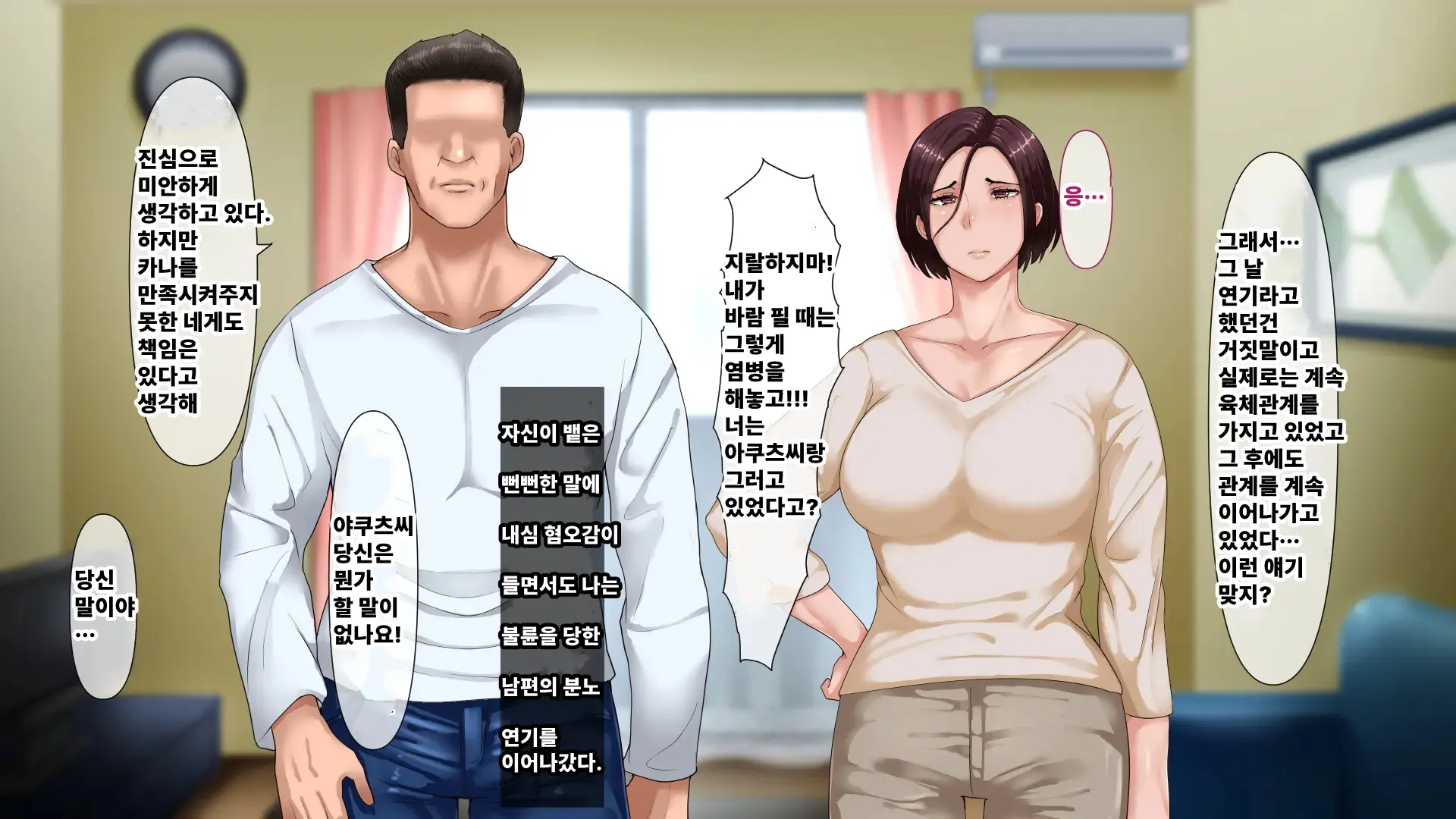Otto Ni Okyuu O Sueyou To Shita Tsuyoki Zuma Ga Yabai Otoko Ni Me O Tsukerarete Shimau Ohanashi | 기가 센 아내가 위험한 남자의 눈에 띈 이야기